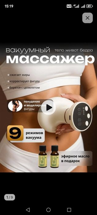 Продам массажер.