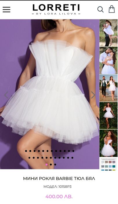 Бяла рокля Lorreti (без колан)