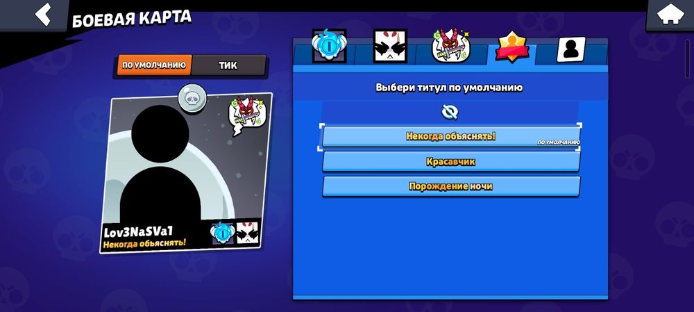 Аккаунт бравл старс