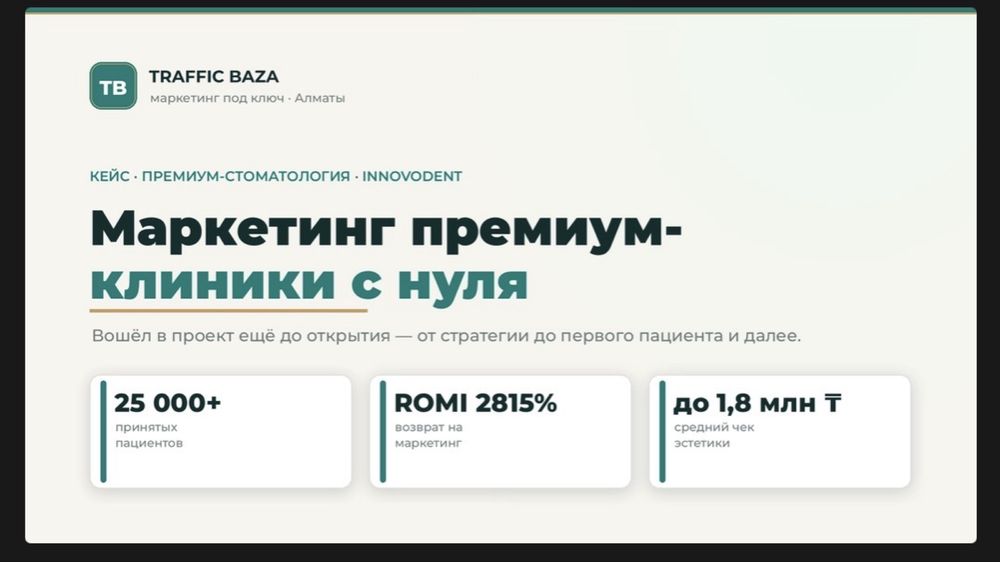 Таргет / СММ / Маркетинг / Продвижение