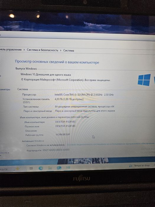 Fujitsu i5 ноутбук