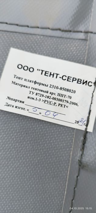 Тент на газель-33023 (Фермер) Соболь