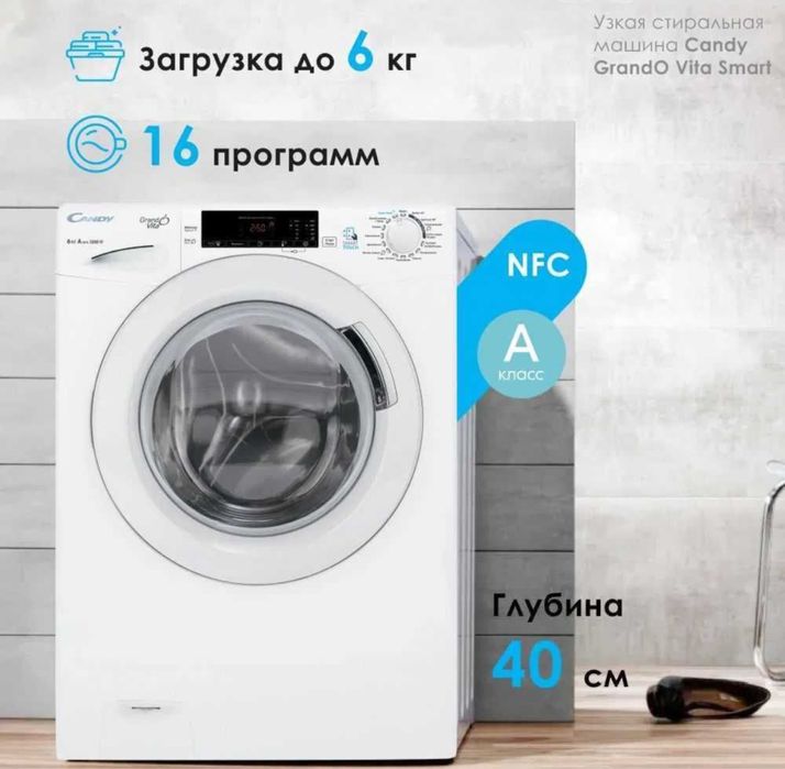 Акция! Стиральная машина Candy 6кг | Гарантия + Доставка