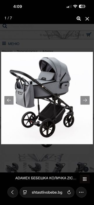 Количка Адамекс Зико 2в1