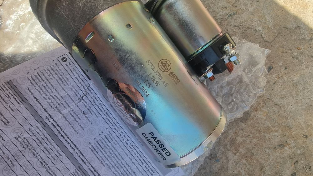 Стартер на газель бизнес