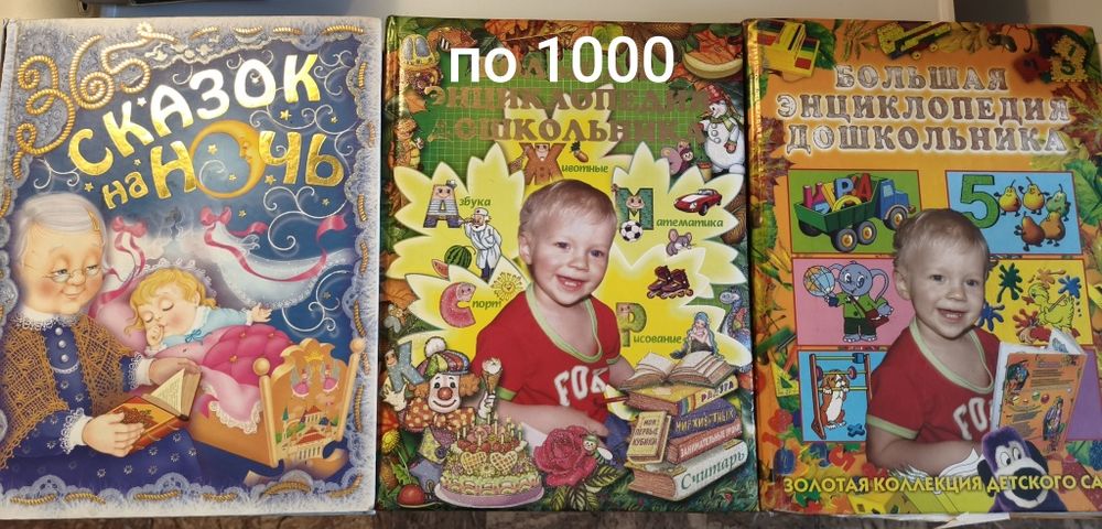 Детские книги от 500 тенге