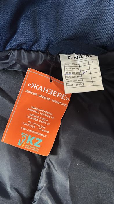 Спец одежда зимны