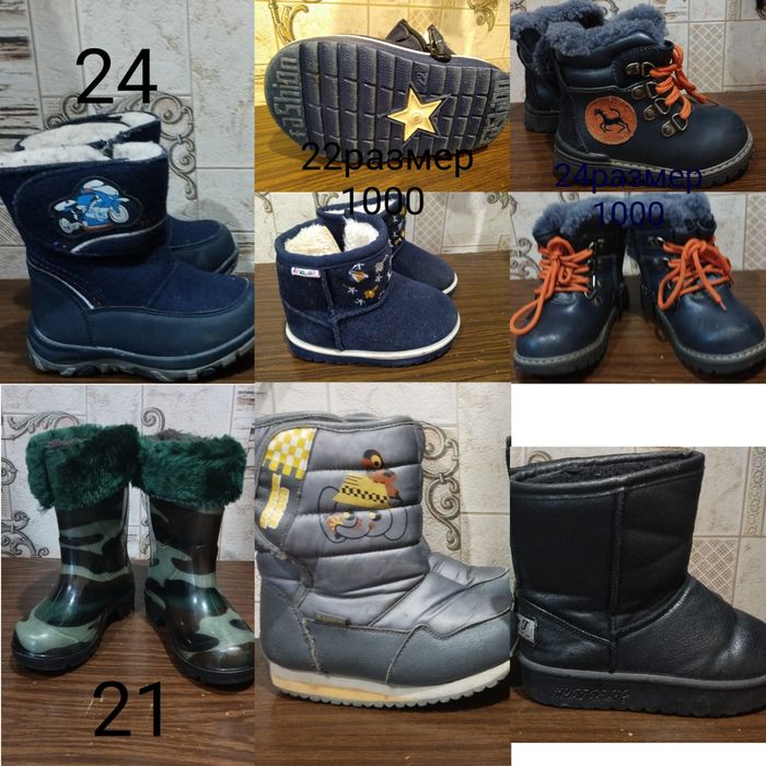 Сапоги дутыши ботиночки