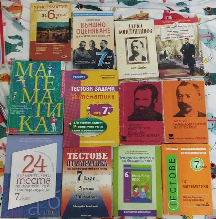Сборници и помагала за НВО за 6 и 7 клас.