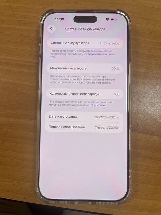 Iphone 16 pro max 256гб в идеальном состоянии