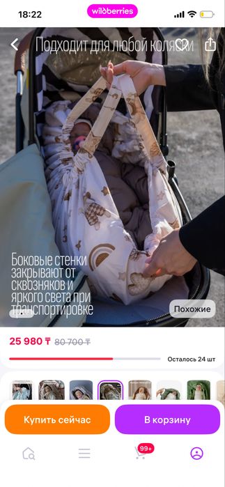 Продам гамак переноску