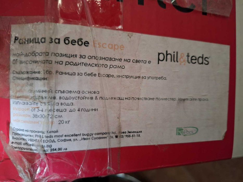 Туристическа раница за носене на бебе/дете