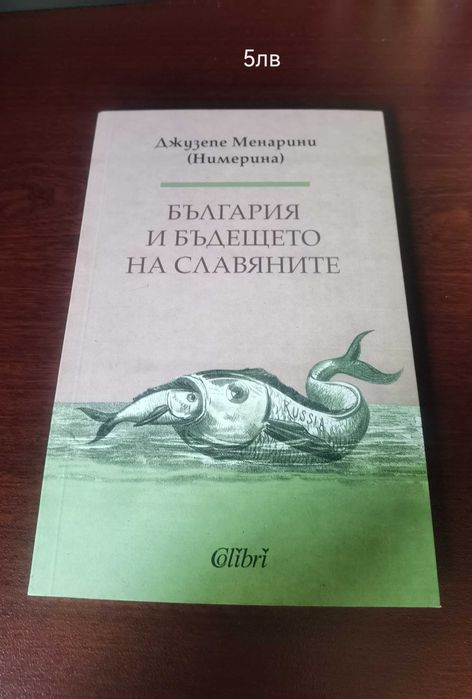 Нови книги за всекиго по нещо