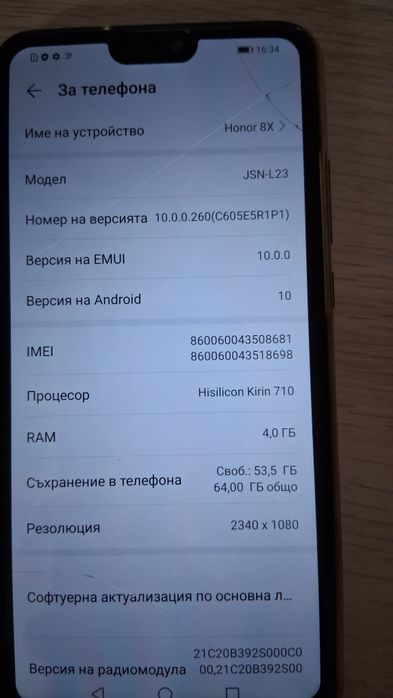 Honor 8X с много аксесоари  4GB Ram + 64 GB
