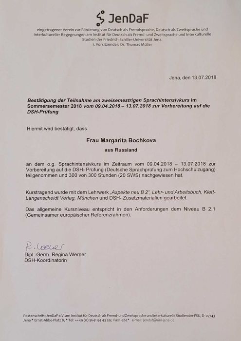 Репетитор немецкого языка