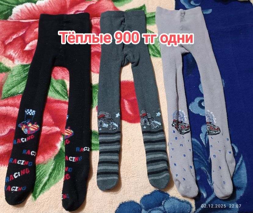 Продам одежду на мальчика б/у