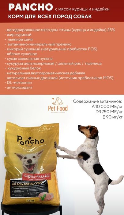 Корм для собак10кг