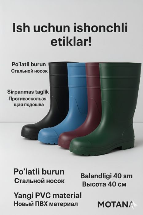 Сапоги резиновые  (рабочие и шахтерские)  от производителя.