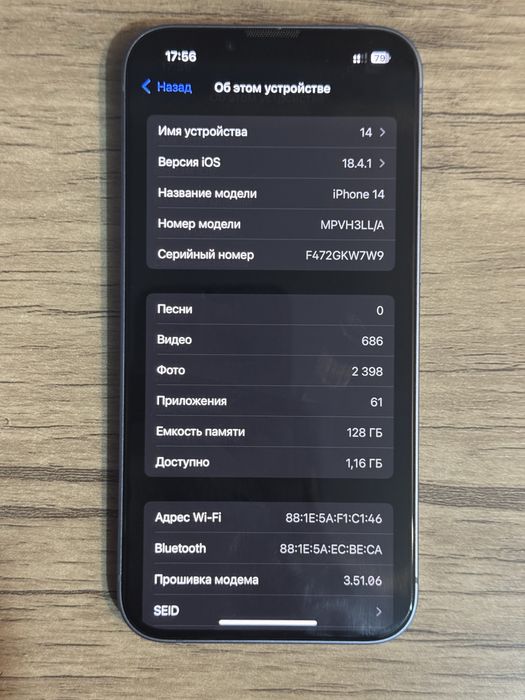 Iphone 14 128 идеал