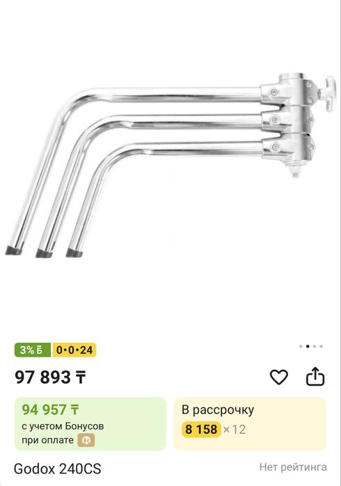 Стойка журавль godox c stand 240cs