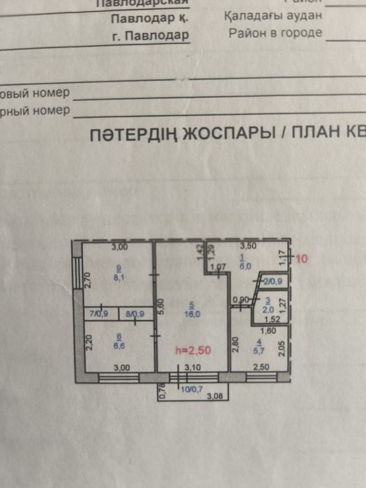 Квартира 3 х комнатная