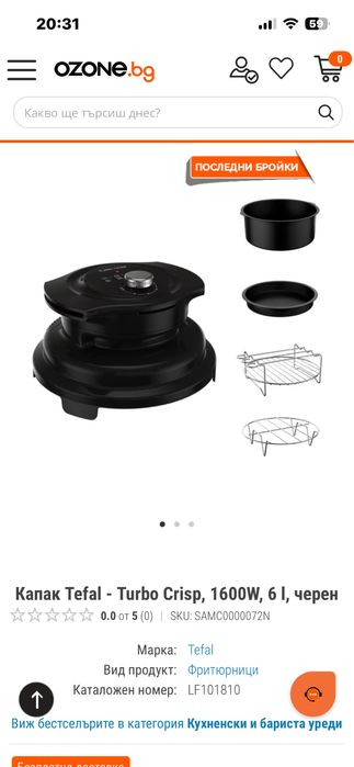 Капак Tefal - Turbo Crisp, 1600W, 6 l, черен