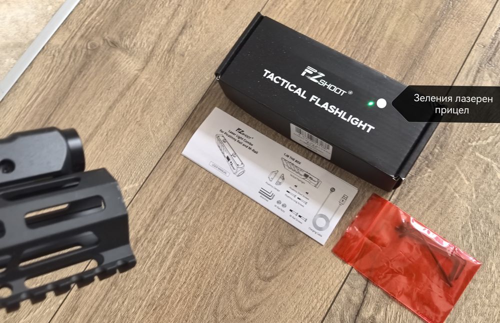 Фенерче с лазерен прицел за AR15, карабина, пушка