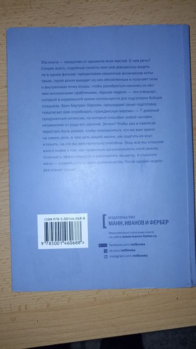 Книга *На пределе*