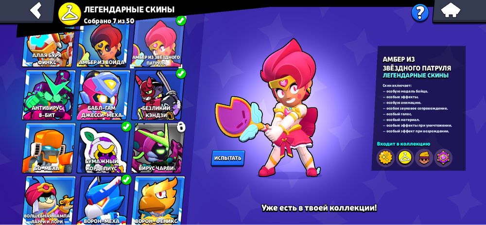 Brawl Stars аккаунт