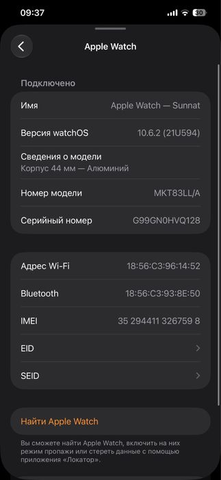 Apple watch se 32/92%