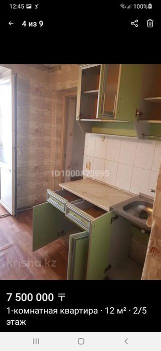 Продам 1комн.кв на Шакарима 163б