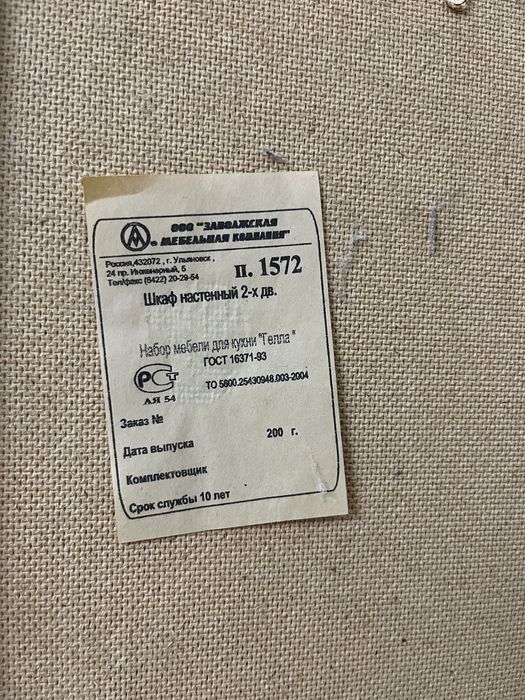 Кухонный гарнитур