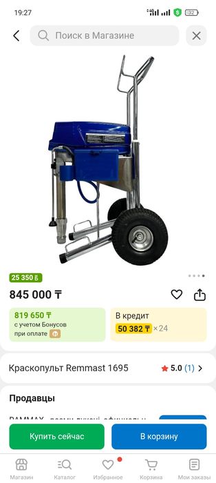 краскапулт OXY PROP 1695