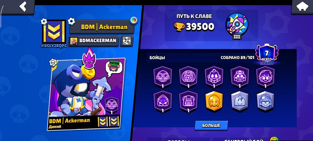 продам Brawl Stars аккаунт