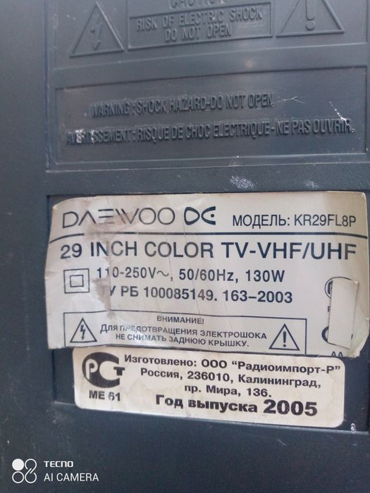 Телевизор ДЭУ  диагональ 72см