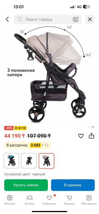 Детские коляска.
