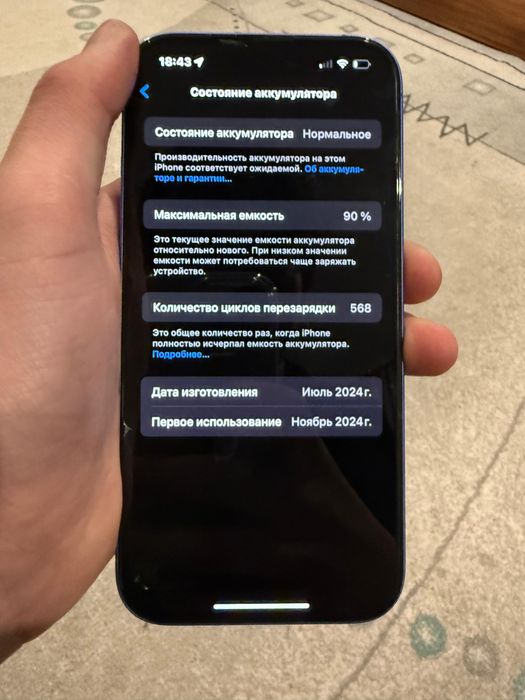 iphone 16 90 акб,коробка все есть