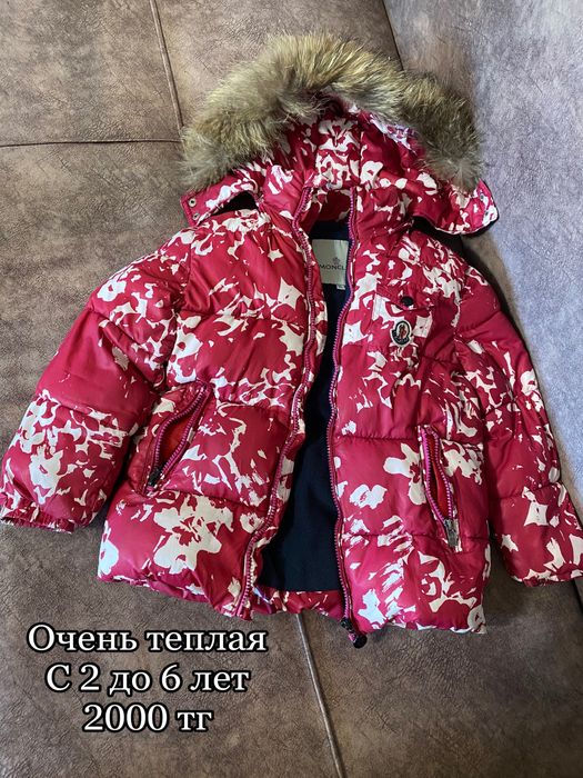 Детские куртки