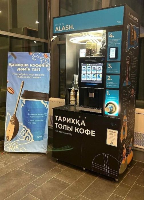 Кофемашина Alash cofee