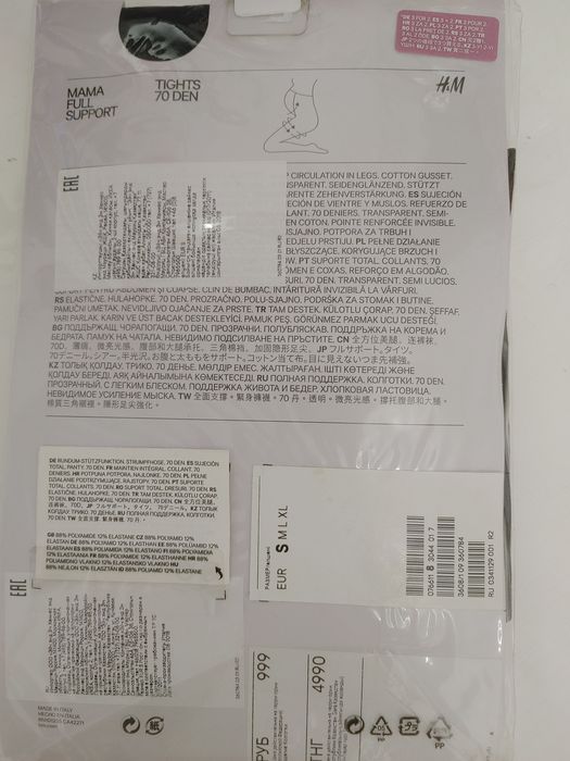 Продам колготки для беременных