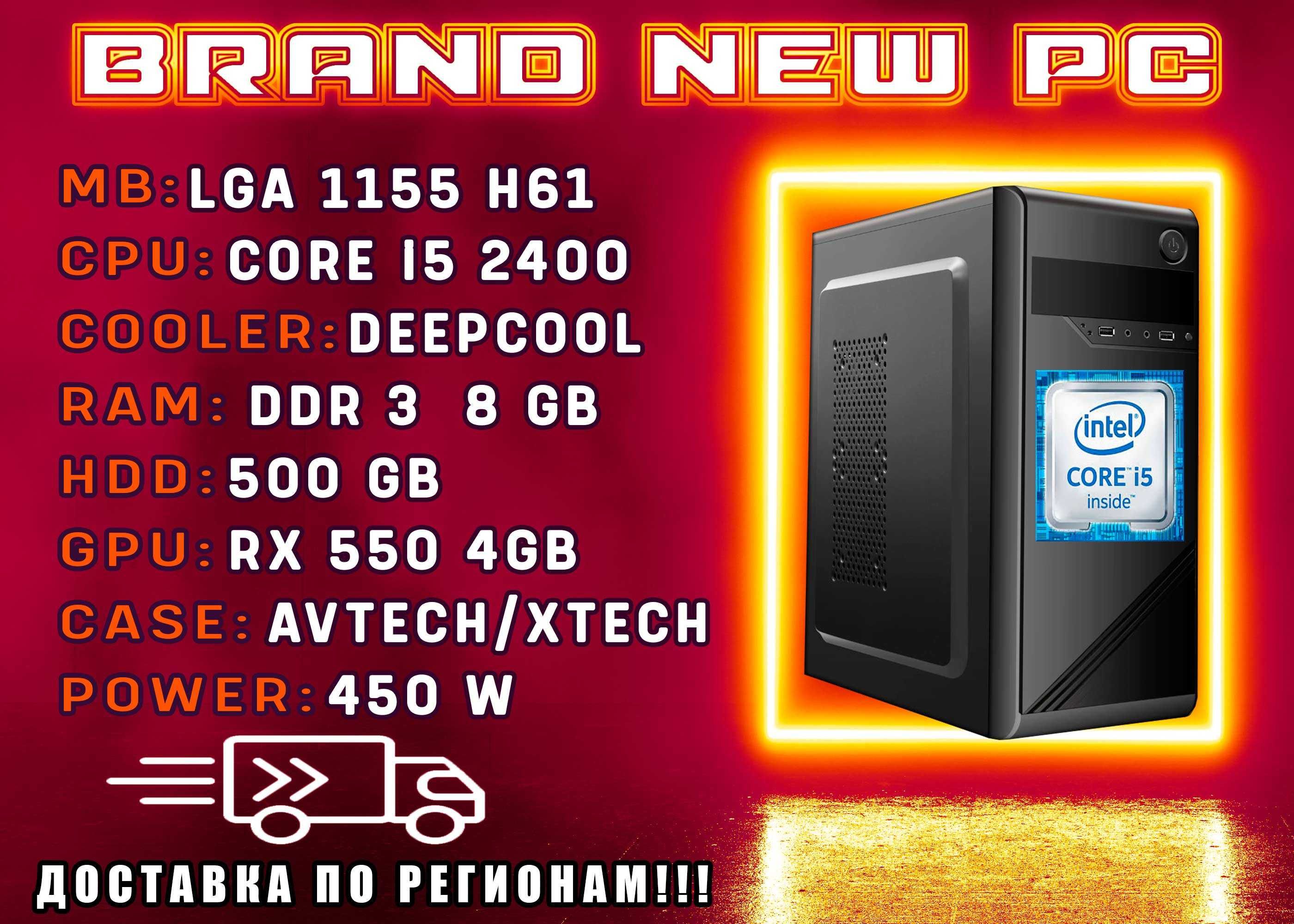 ИГРОВОЙ КЕЙС RX 550 4gb/ i5 3.4Ghz/8gb ram Тянет все игры: 160 у.е. -  Настольные Ташкент на Olx