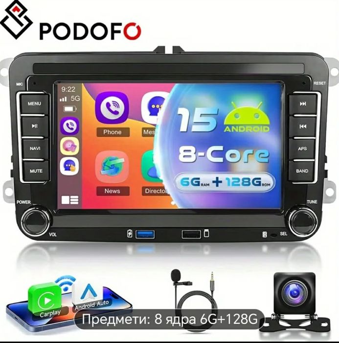 Мултимедия за vw 8 ядрена 6 на 128 GB