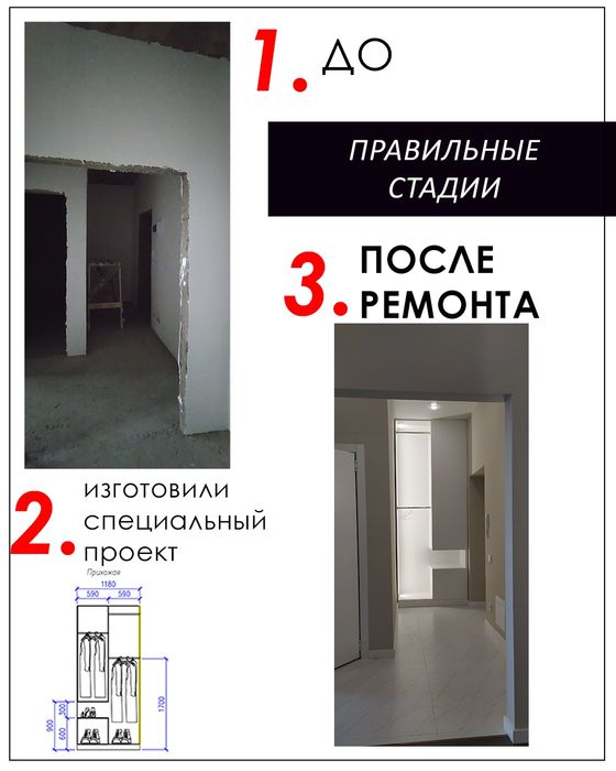 Дизайнер интерьера в Астане
