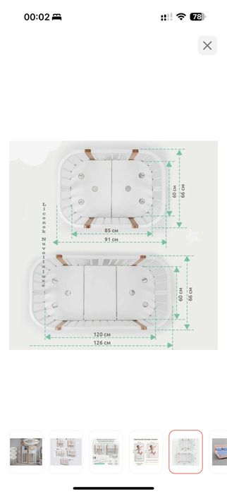 Манеж, детская кровать