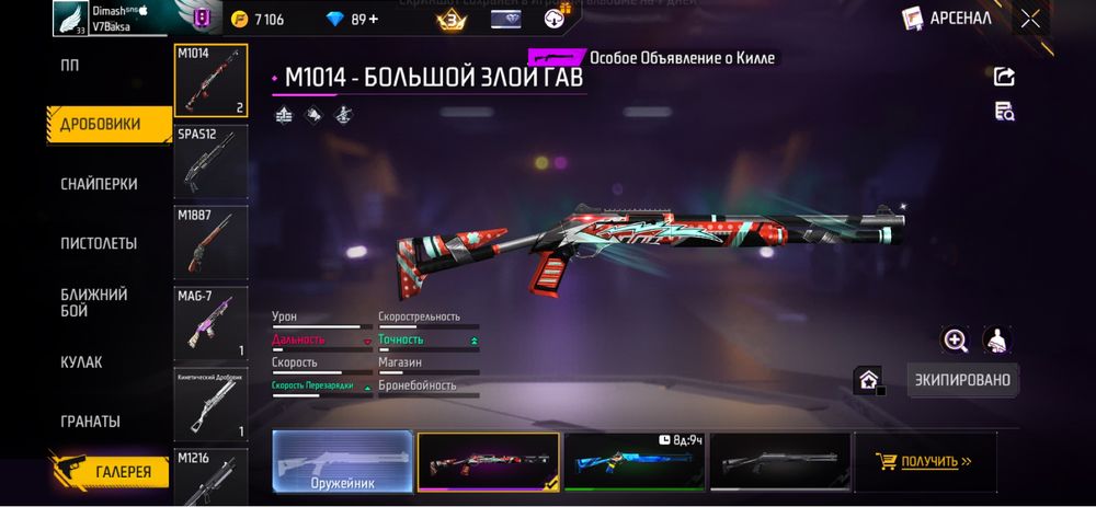 Фф акаунт не скам