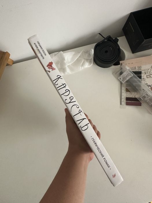 Книга комикс для подростков