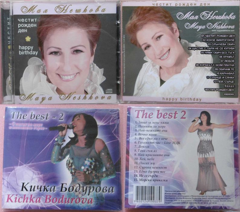 # 9 - Българска  POP & DANCE – музика.   Оригинални  дискове.