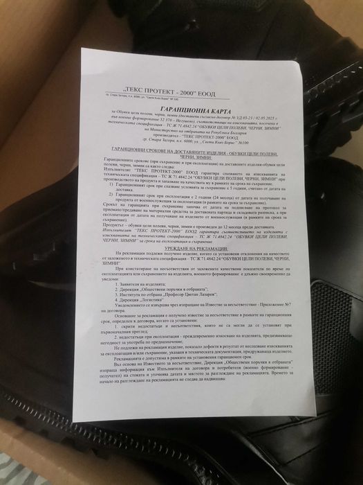 Топ. Нови обувки полеви 43 номер