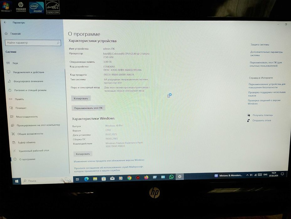 Моноблок HP Omni120 AiO PC