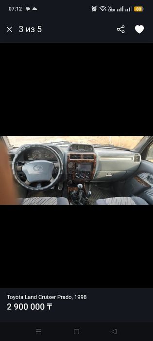 Тойота лэнд крузер прада J90